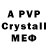 Alfa_PVP Crystall TopTopchik OFFICIAL