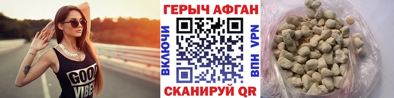 ГЕРОИН афганец Онега