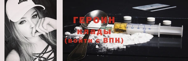 героин Богородск